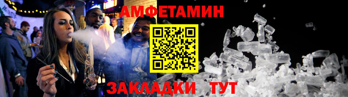 АМФЕТАМИН 97% Соликамск