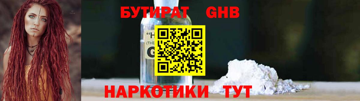 Соликамск  Бутират  Вход с VPN  БУТИРАТ оксана 