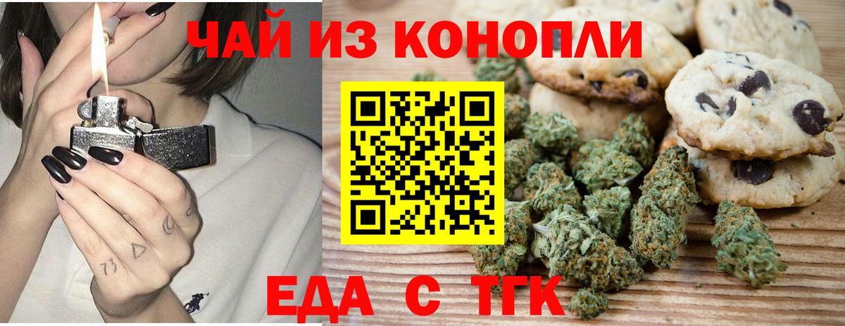 Соликамск  Cannafood конопля  Вход с VPN 