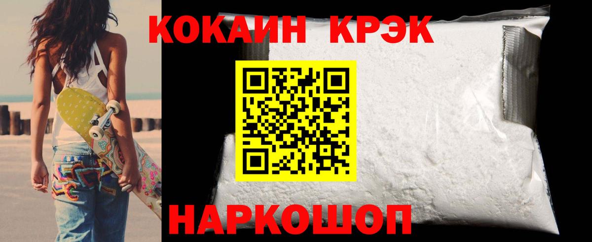 Cocaine Соликамск
