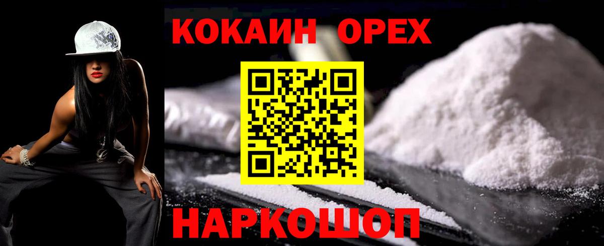 Кокаин VHQ  Cocaine  Соликамск  Вход с VPN 