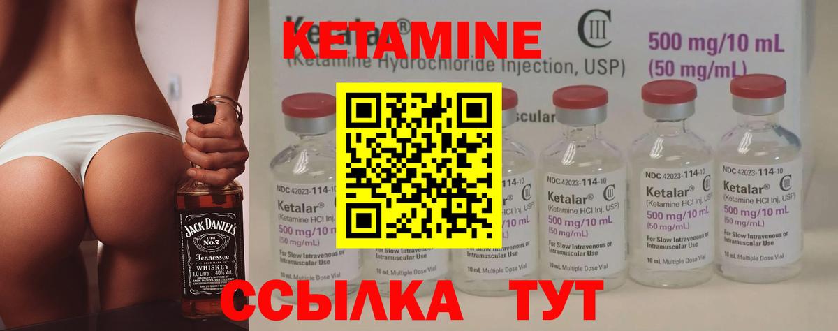 Соликамск  Кетамин VHQ  Вход с VPN  Кетамин VHQ 