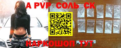 стафф Бузулук