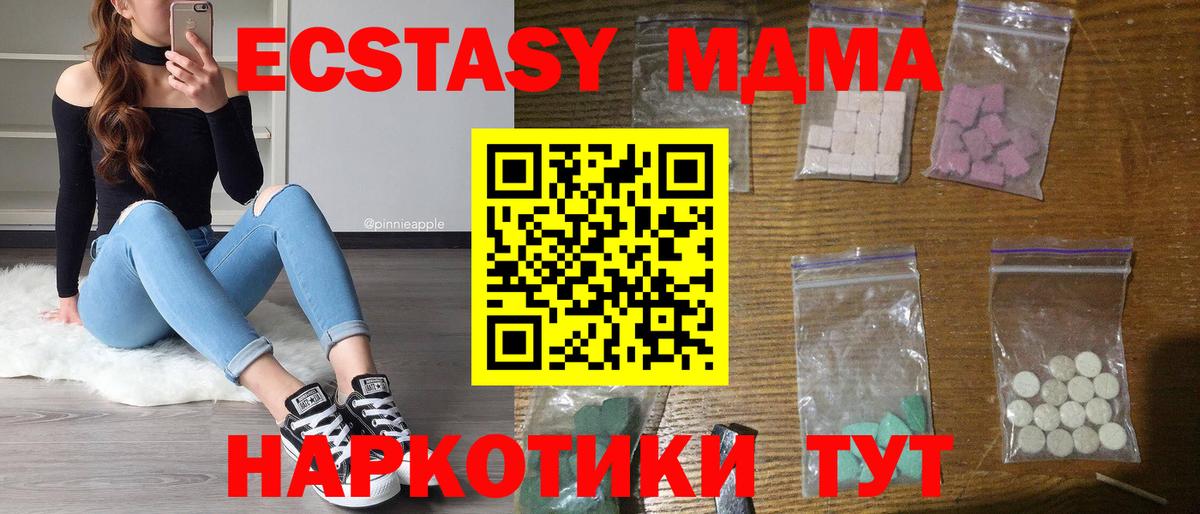 МДМА кристаллы Соликамск