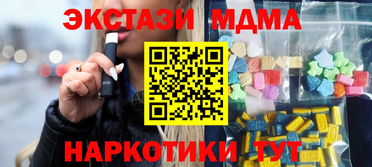 MDMA  Вход с VPN  MDMA молли  Соликамск  МДМА crystal 