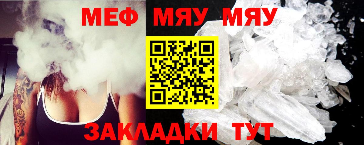 Меф  Вход с VPN  Соликамск  Меф  МЕФ 4 MMC  Меф мука 