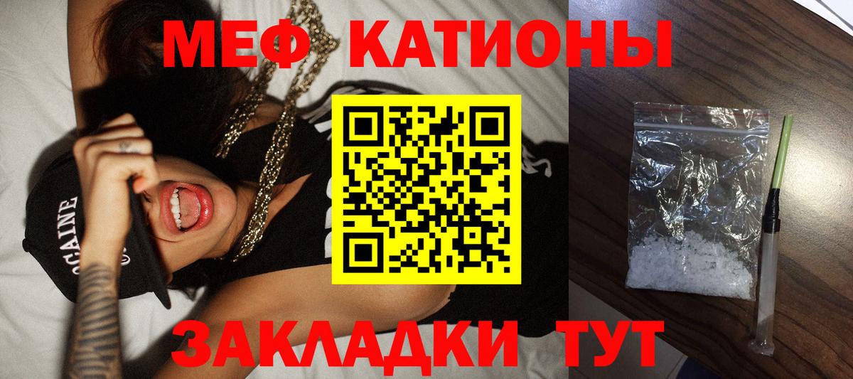 Мефедрон мука Соликамск