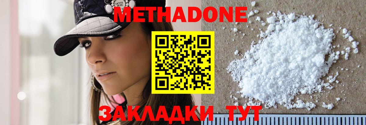 Соликамск  Метадон VHQ  МЕТАДОН белоснежный  Вход с VPN 