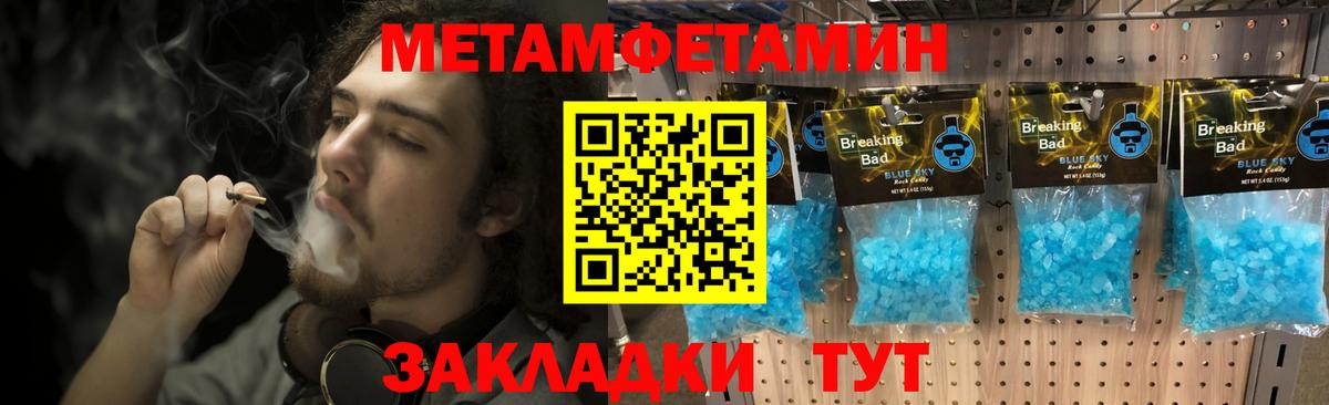 МЕТАМФЕТАМИН пудра  МЕТАМФЕТАМИН пудра  Вход с VPN  Соликамск 