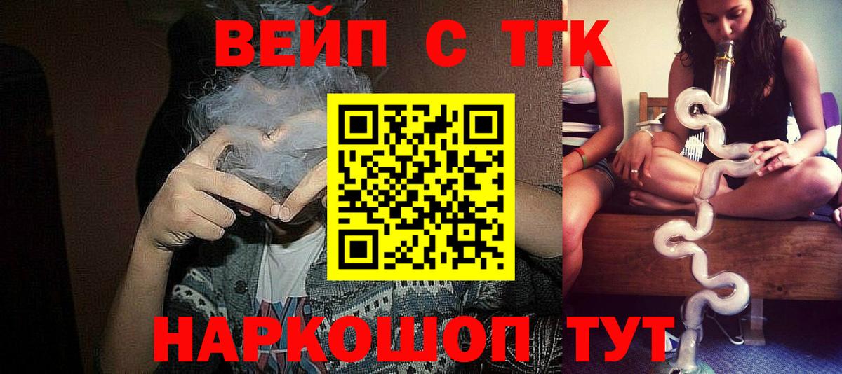 ТГК THC oil Соликамск