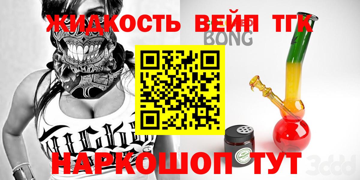 ТГК THC oil  Вход с VPN  Соликамск  Дистиллят ТГК жижа 